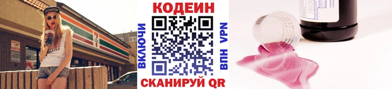 Купить  Благодарный  Codein напиток Lean (лин) 