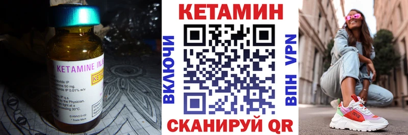 КЕТАМИН VHQ Купить закладки Благодарный