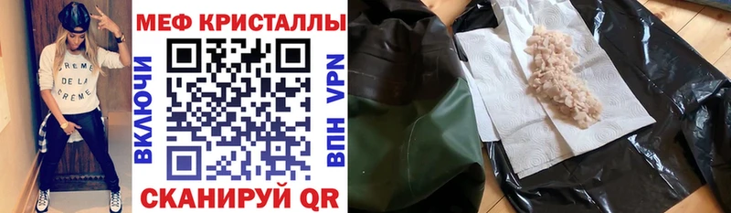 МЕФ mephedrone  Купить закладки  Благодарный 